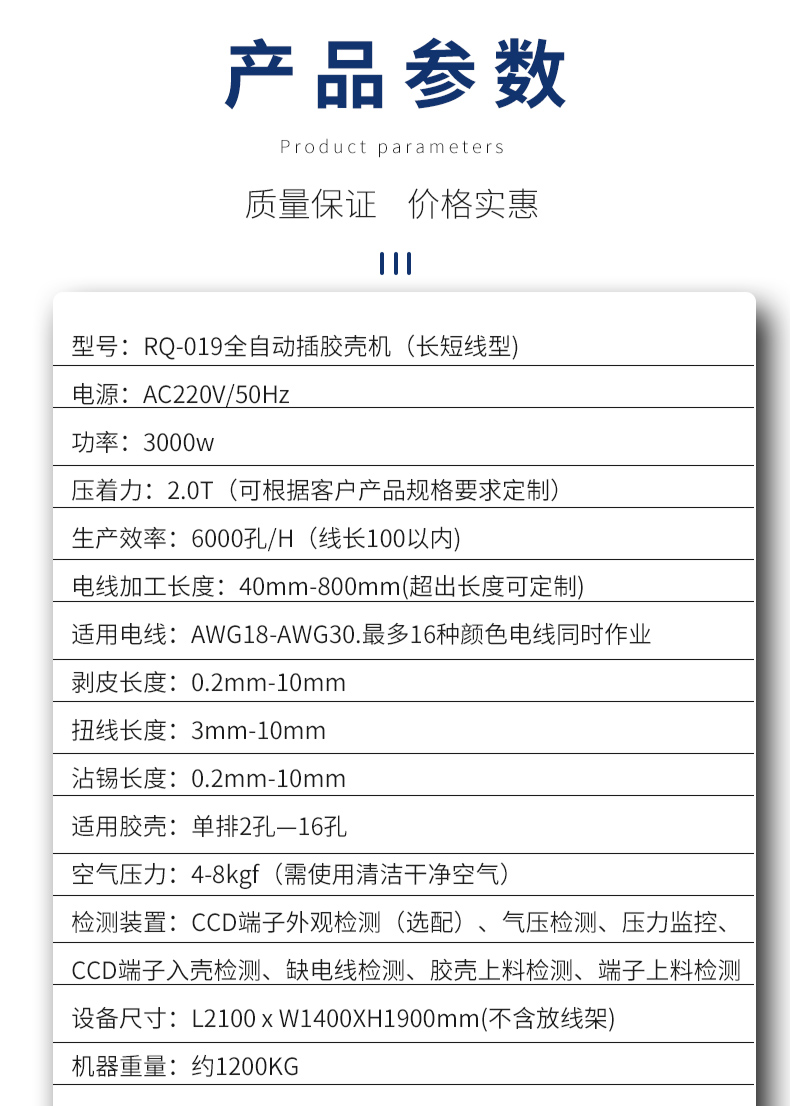 全自動打端插殼機，雙打單穿膠殼端子機，自動雙端打端單端穿膠殼機